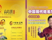 中华免费取名网,免费取名网助力命名之旅