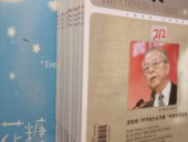 银行家杂志,揭秘金融行业发展趋势与未来展望