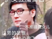 他娱乐了自己,享受生活无限可能