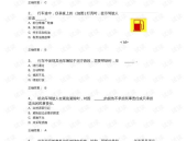 驾驶员考试试题,掌握关键知识点，轻松应对考试挑战