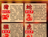 2020犯太岁的4大生肖,兔、蛇、马、猴四大生肖运势解析