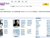 雅虎音乐搜索,探索音乐世界的无限可能