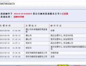 中国邮政ems快递查询,实时追踪，便捷无忧