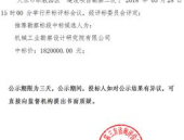 天水招标,聚焦重点，助力区域发展