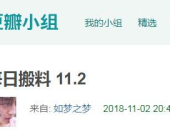 今日看料 吃瓜 爆料,揭秘娱乐圈最新爆料，吃瓜群众齐围观