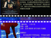 11电影网,盘点年度热门电影，重温经典瞬间