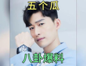 娱乐圈明星在线吃瓜小说,吃瓜小说中的明星秘闻与逆袭之路