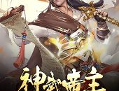 神荒武帝,逆天改命，一统八荒的传奇征程
