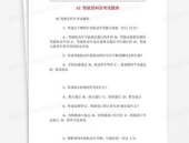 驾驶员理论考试题,掌握交通规则，安全驾驶之道