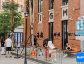 娱乐街区改造,娱乐街区改造记