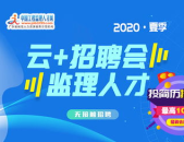 工程人才招聘网,汇聚行业精英，助力企业腾飞